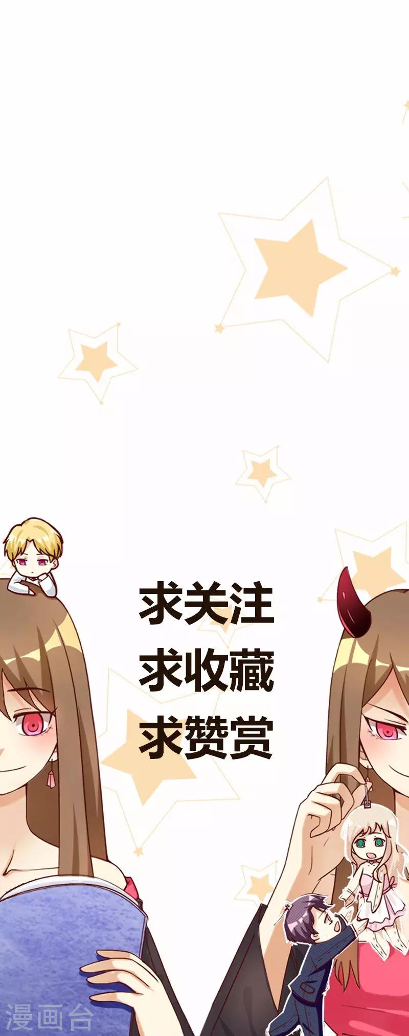 第27话 恶毒女配要去当交换生-第27话