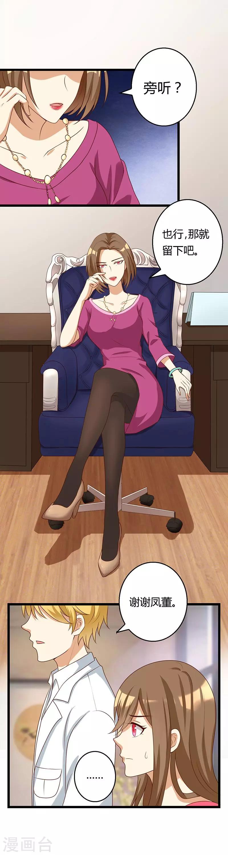 第27话 恶毒女配要去当交换生-第27话