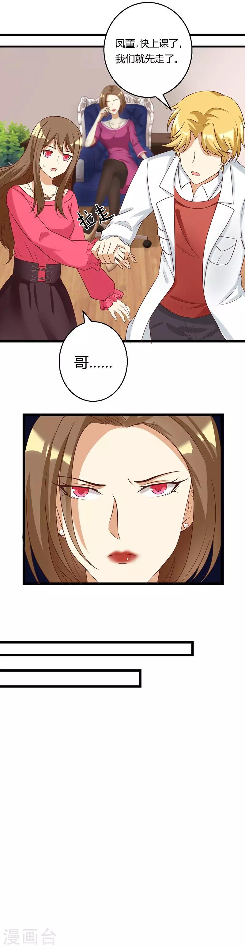 第27话 恶毒女配要去当交换生-第27话