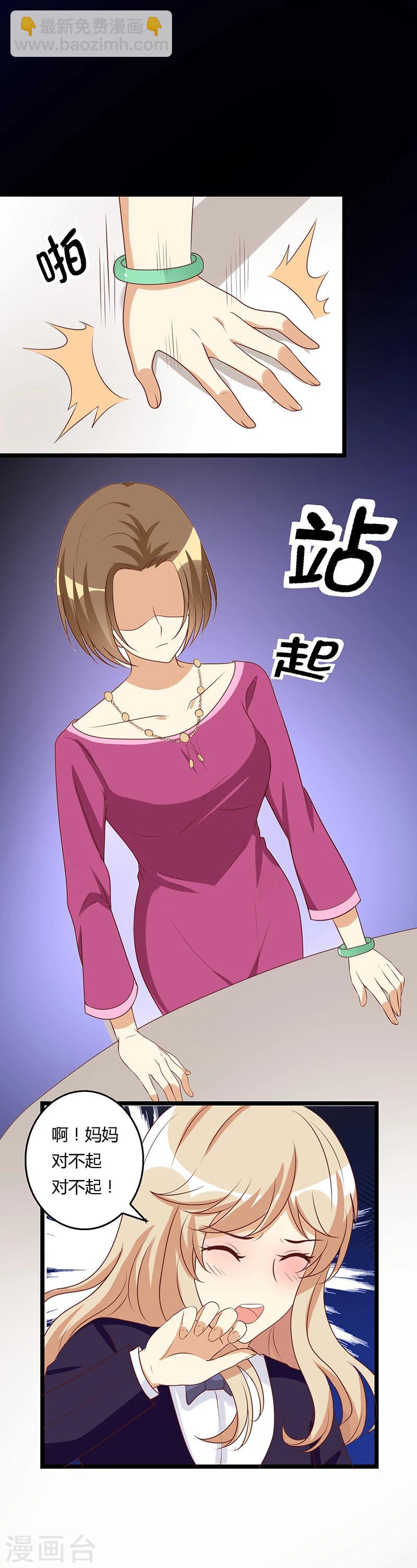 第29话 诡异的母女关系-第29话