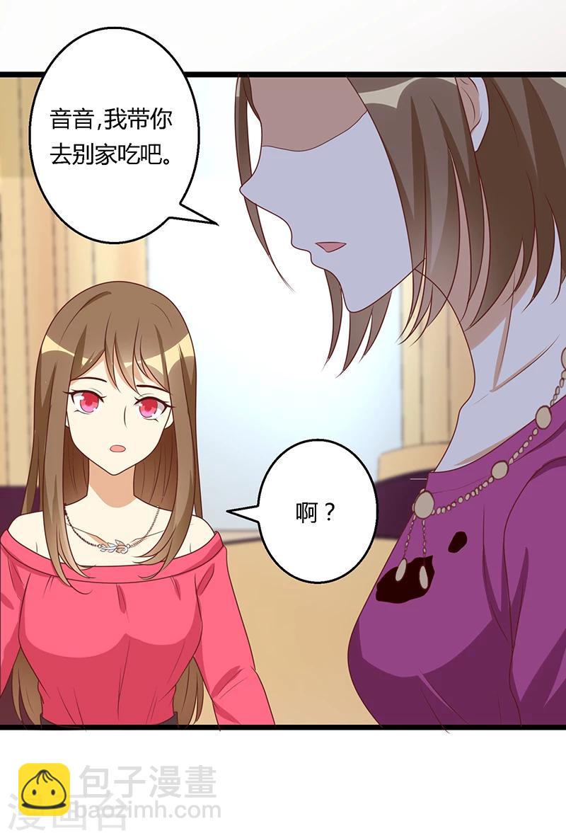 第29话 诡异的母女关系-第29话