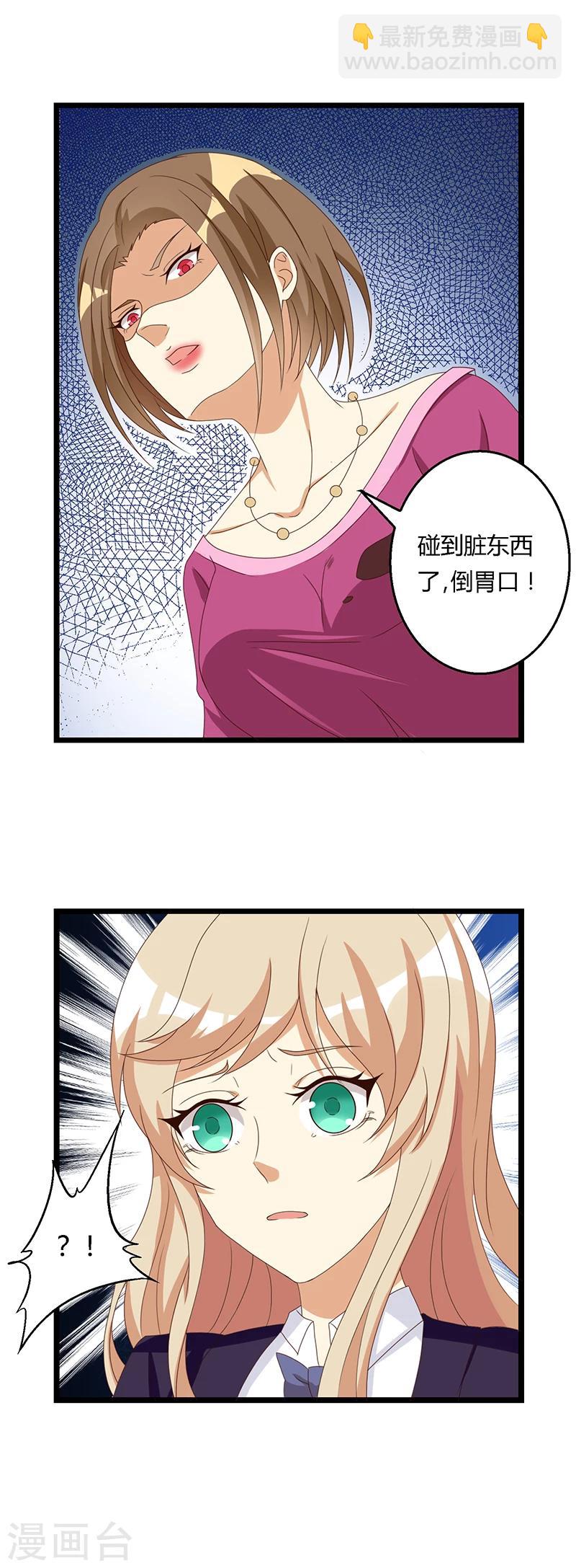 第29话 诡异的母女关系-第29话