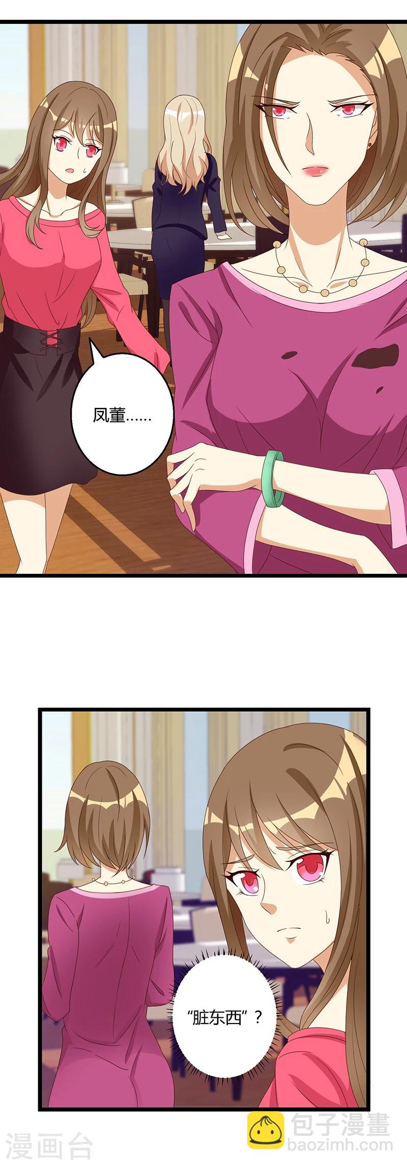 第29话 诡异的母女关系-第29话