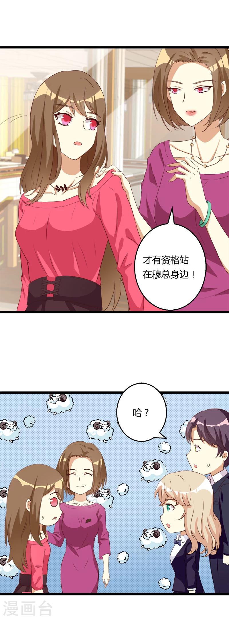 第31话 白莲花对爱的坚守-第31话