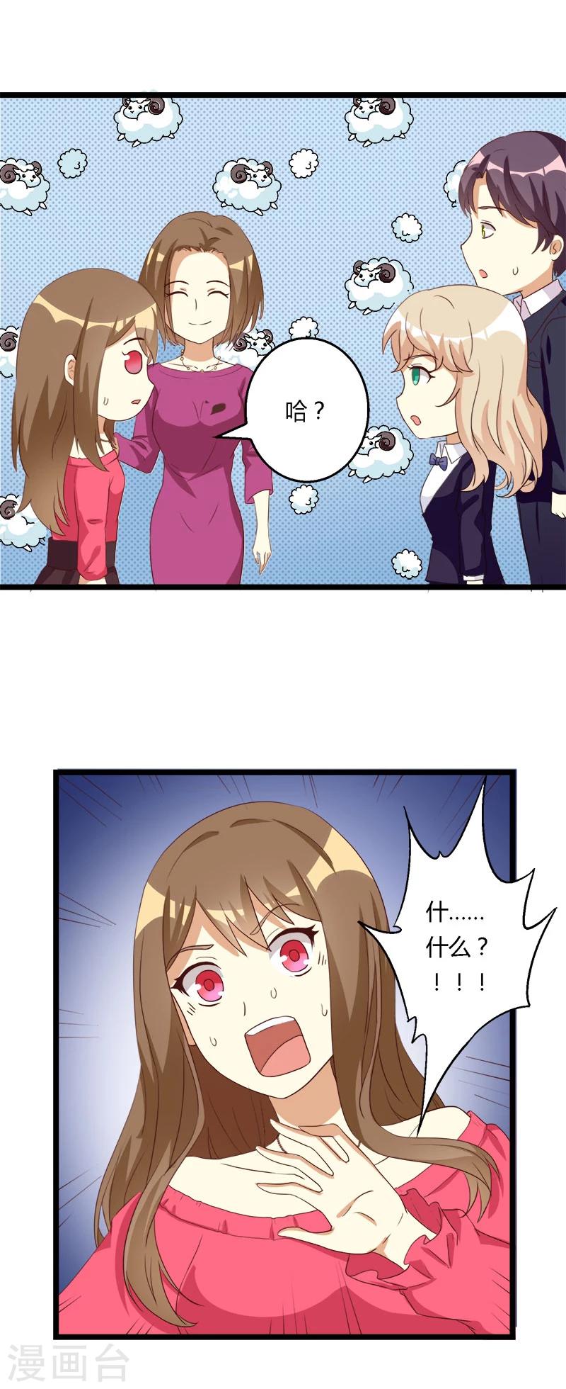 第31话 白莲花对爱的坚守-第31话