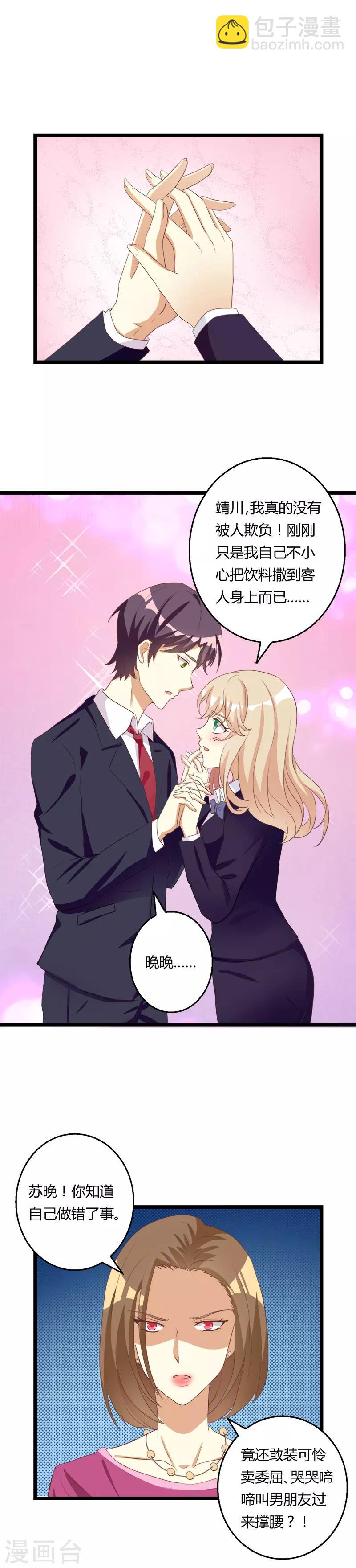 第31话 白莲花对爱的坚守-第31话