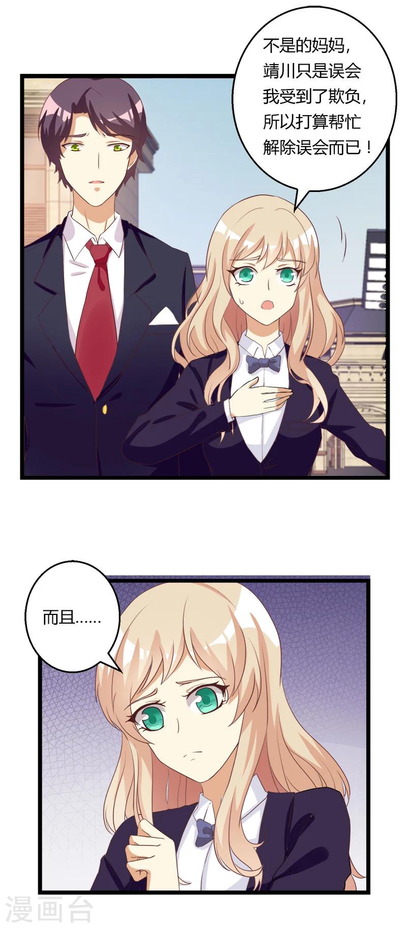 第31话 白莲花对爱的坚守-第31话