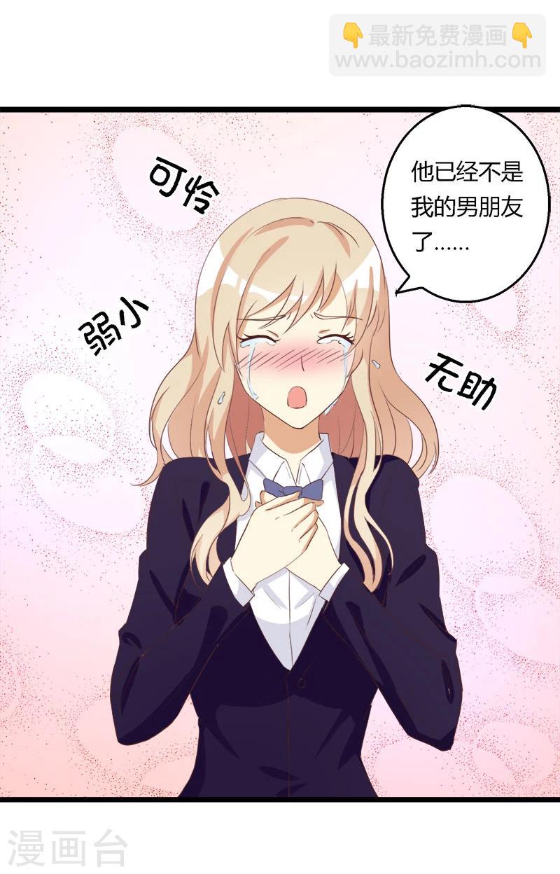 第31话 白莲花对爱的坚守-第31话