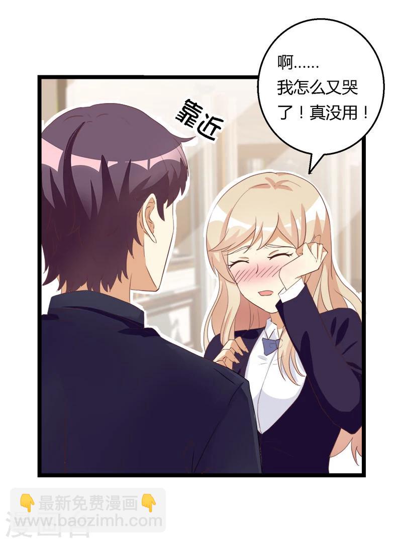 第31话 白莲花对爱的坚守-第31话