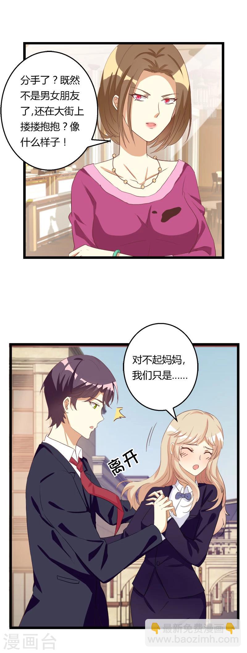 第31话 白莲花对爱的坚守-第31话