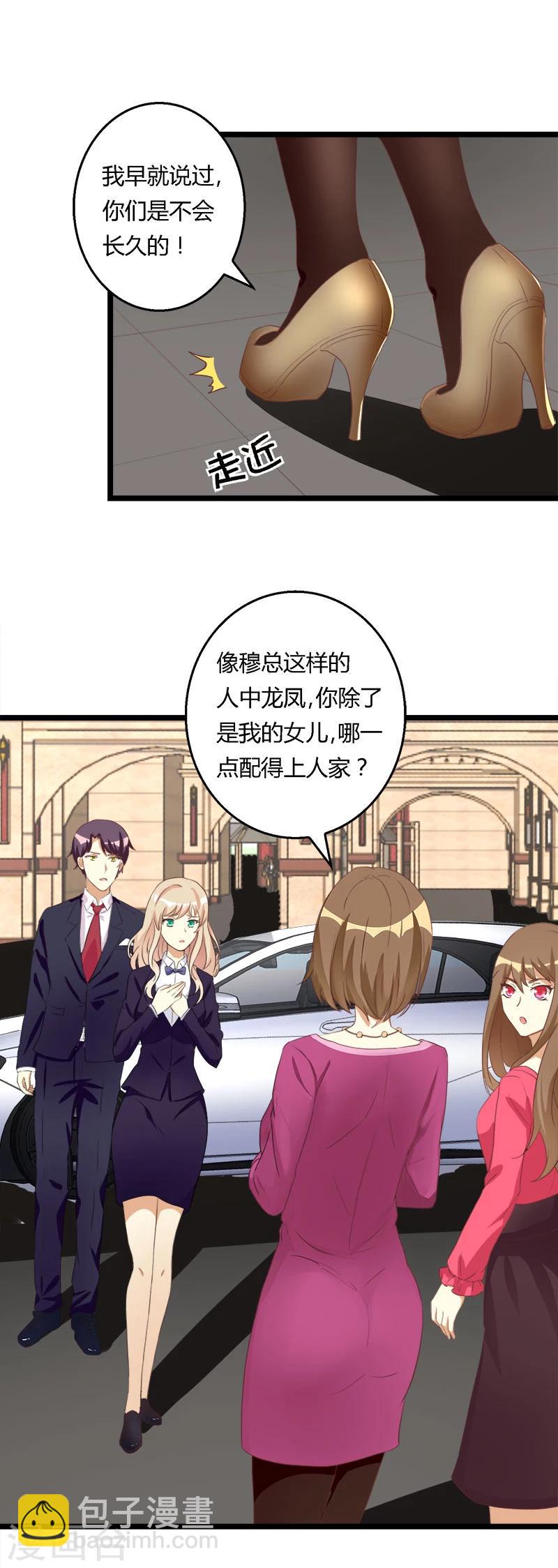 第31话 白莲花对爱的坚守-第31话