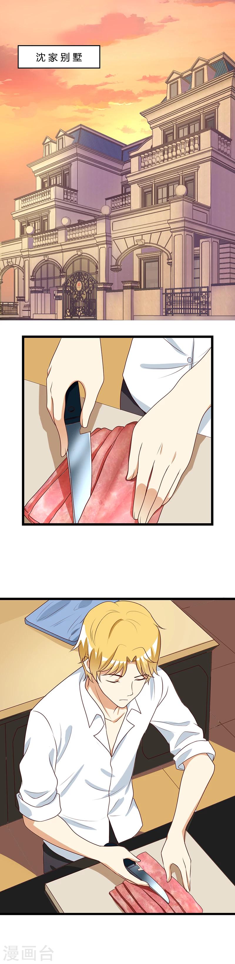 第33话 暧昧兄妹情-第33话