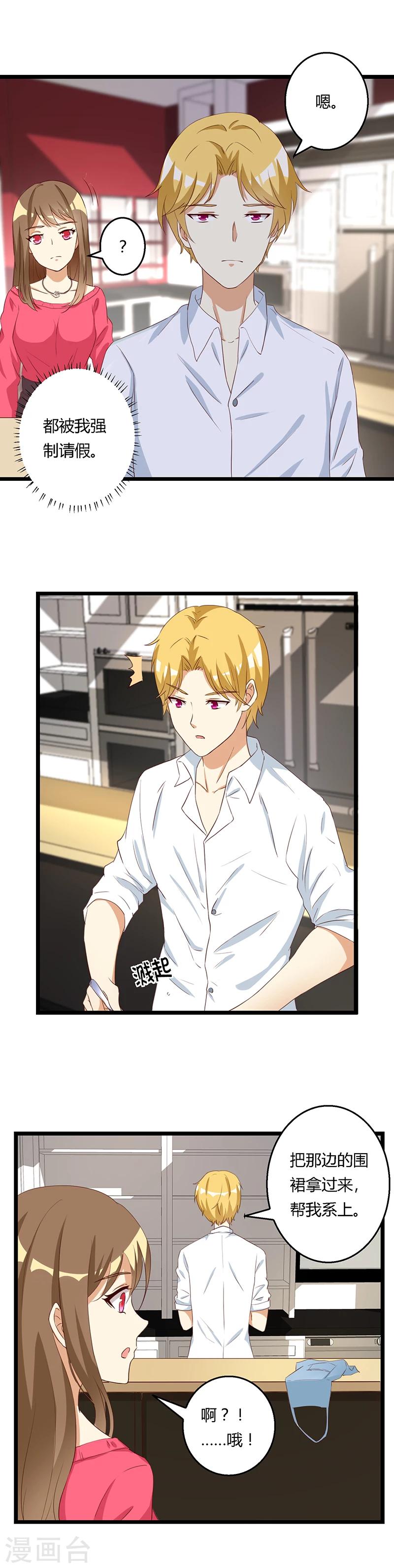 第33话 暧昧兄妹情-第33话