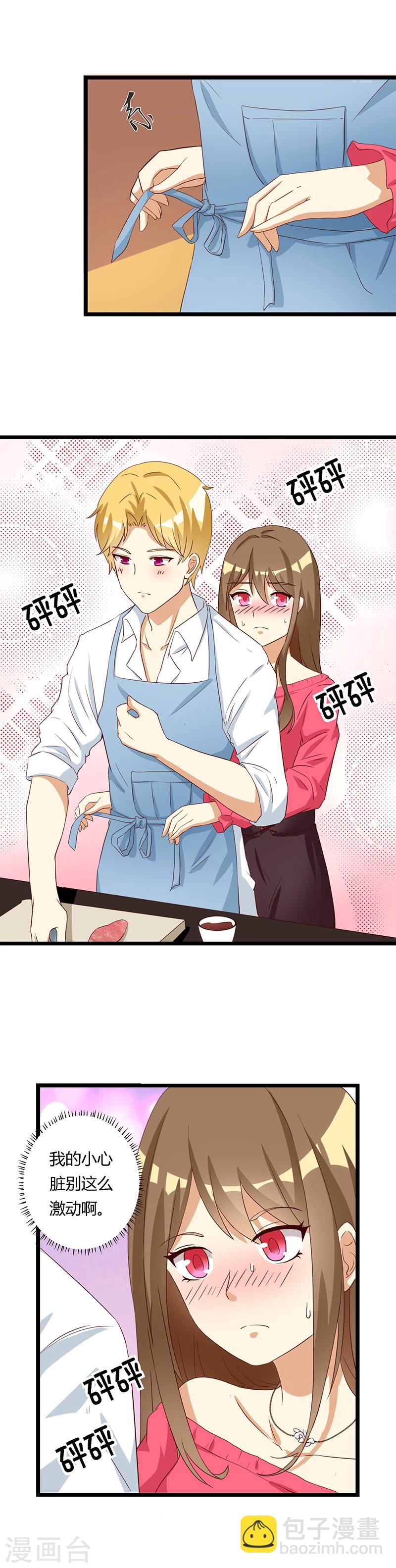 第33话 暧昧兄妹情-第33话