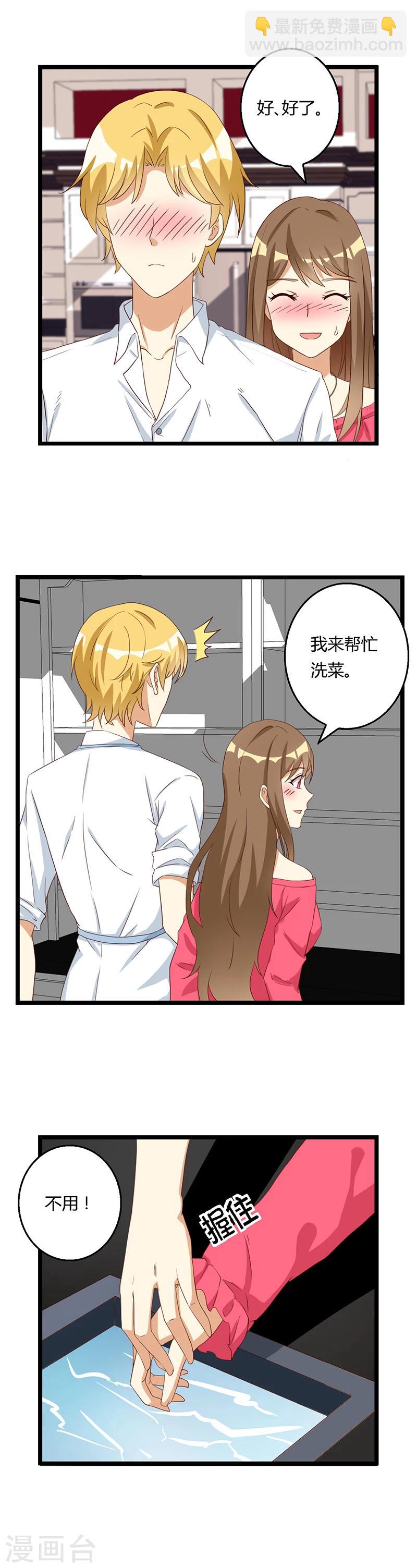 第33话 暧昧兄妹情-第33话