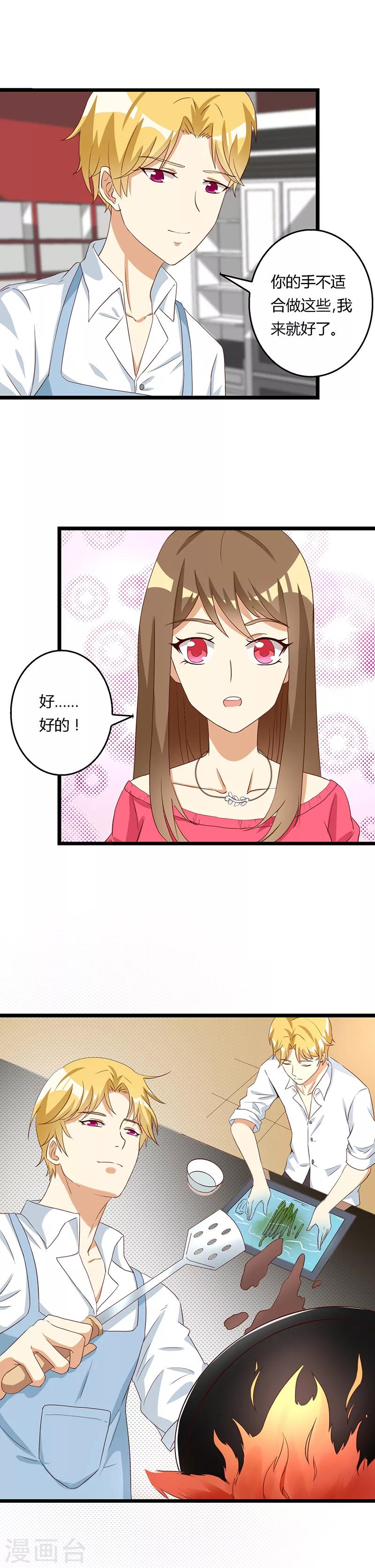 第33话 暧昧兄妹情-第33话