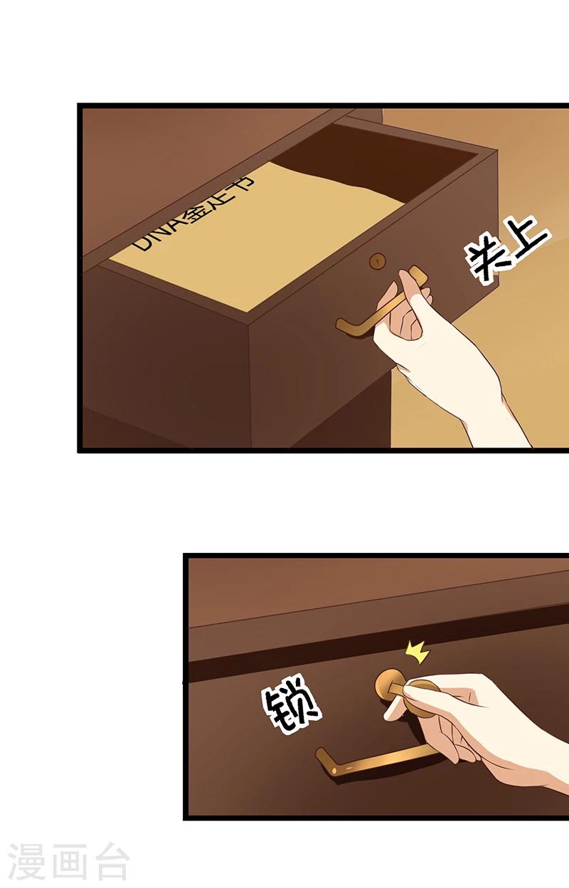 第35话 很好 你不是-第35话