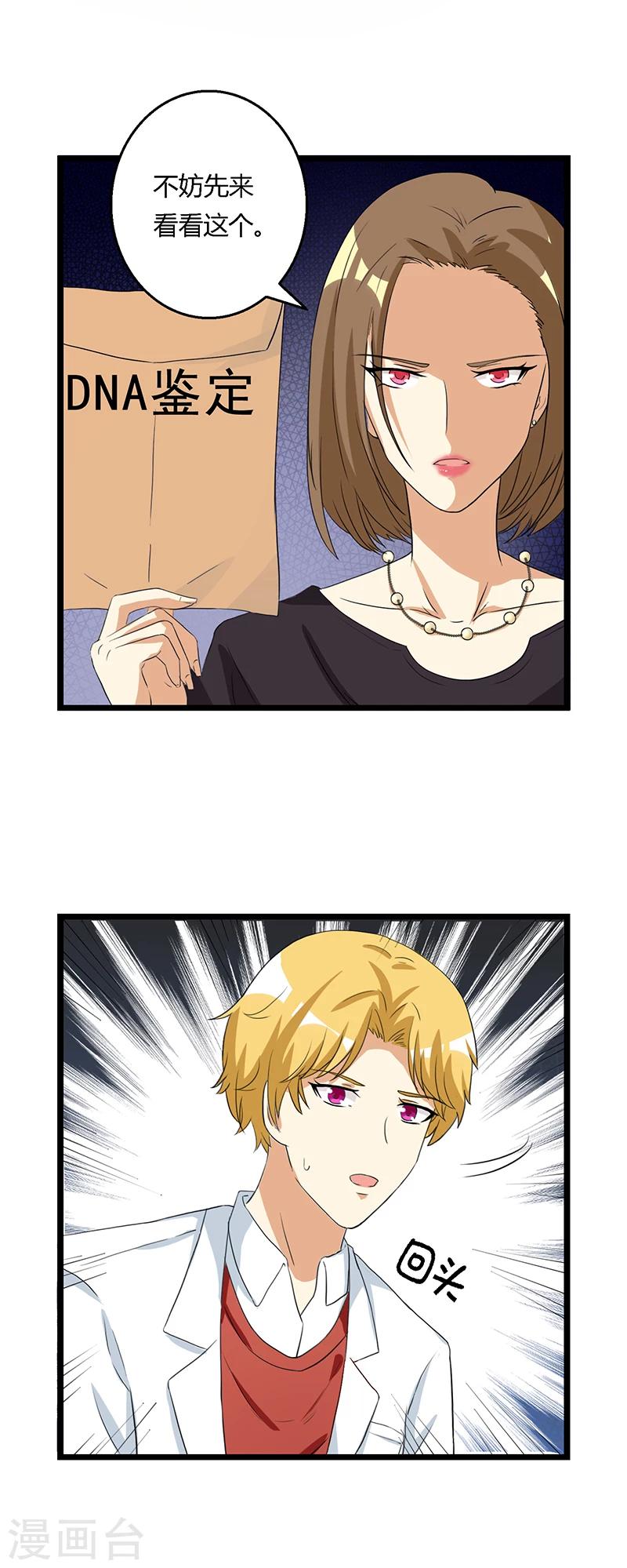 第37话 凤董的要挟-第37话