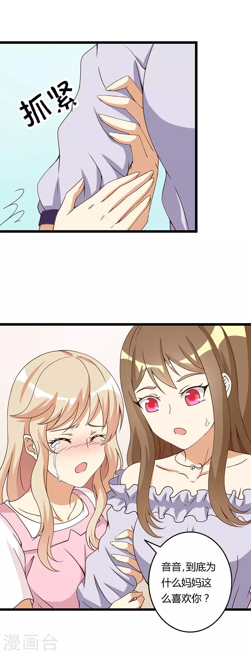 第39话 躲不过的对峙-第39话