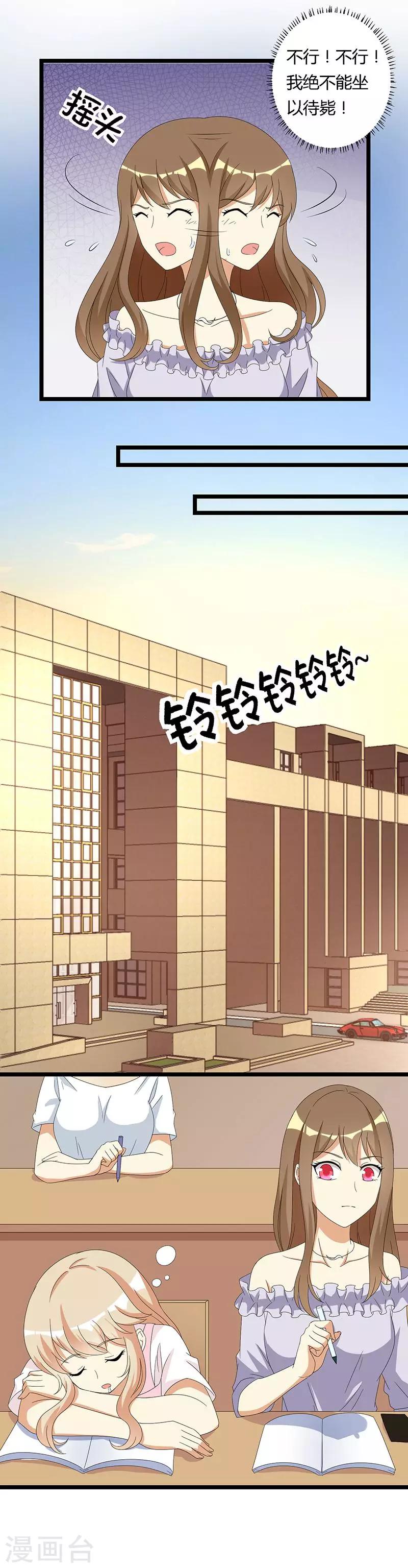 第39话 躲不过的对峙-第39话