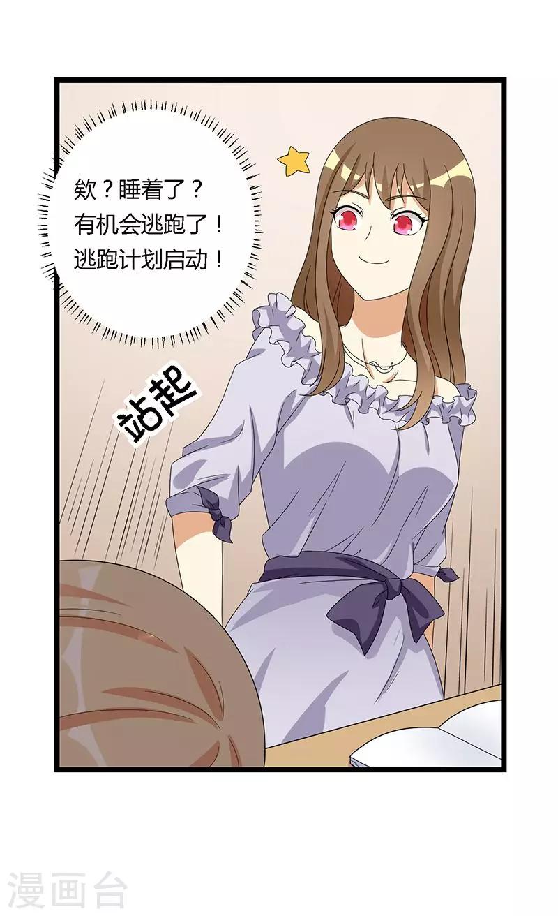 第39话 躲不过的对峙-第39话