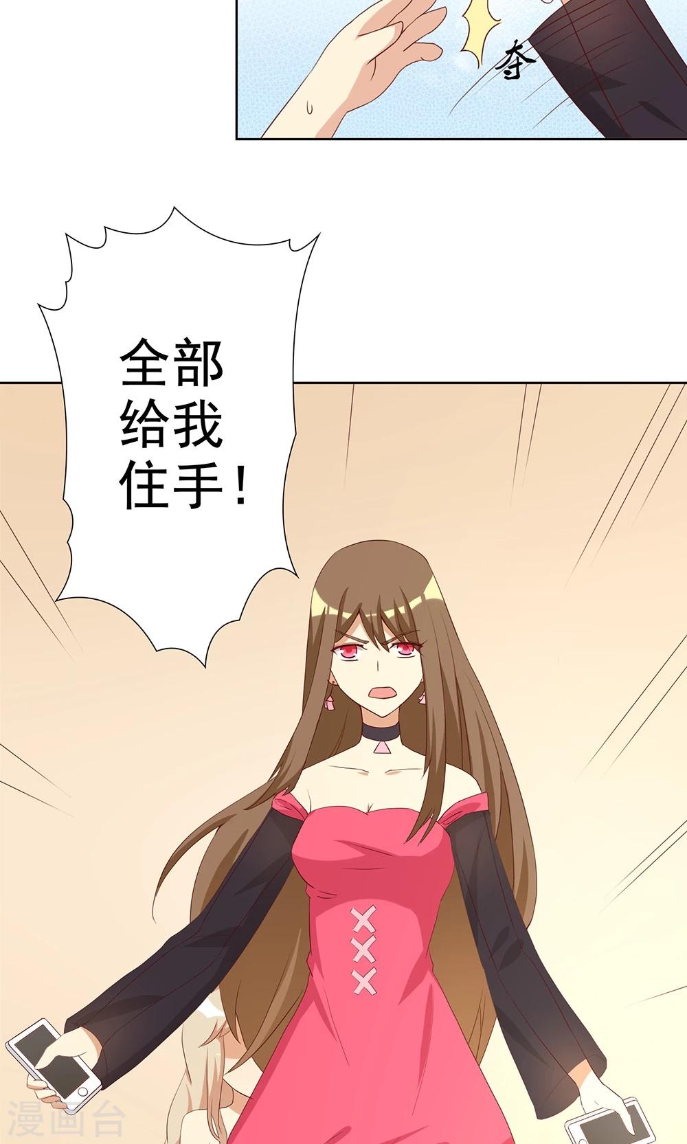 第5话 恶毒女配是校园一姐-第5话