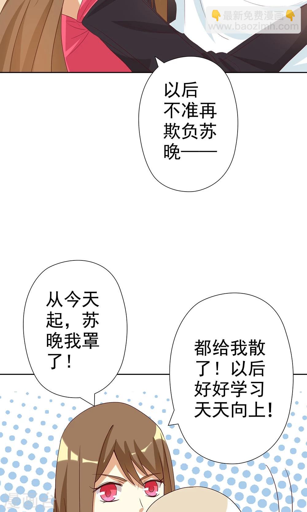 第5话 恶毒女配是校园一姐-第5话