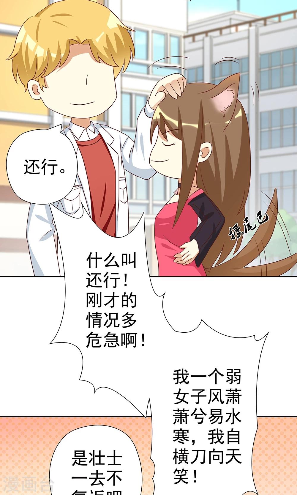 第5话 恶毒女配是校园一姐-第5话