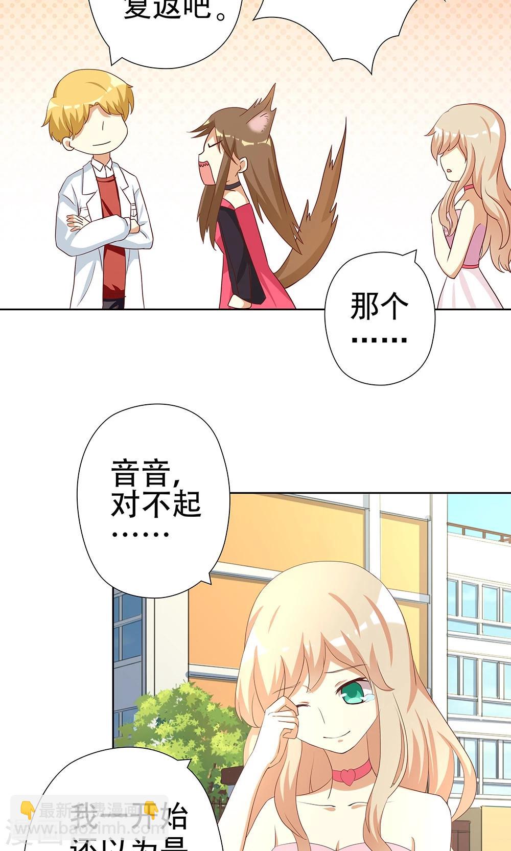 第5话 恶毒女配是校园一姐-第5话