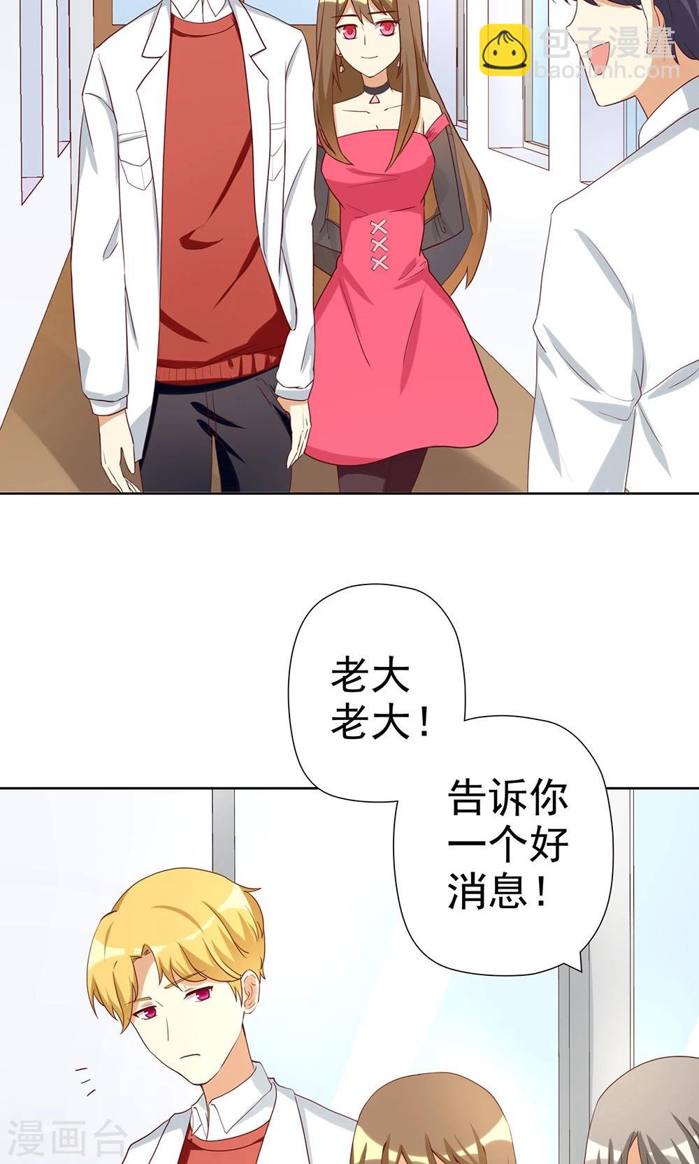 第5话 恶毒女配是校园一姐-第5话