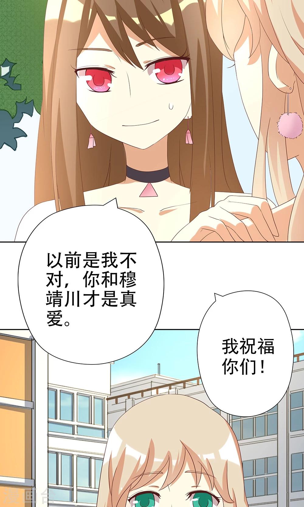 第5话 恶毒女配是校园一姐-第5话