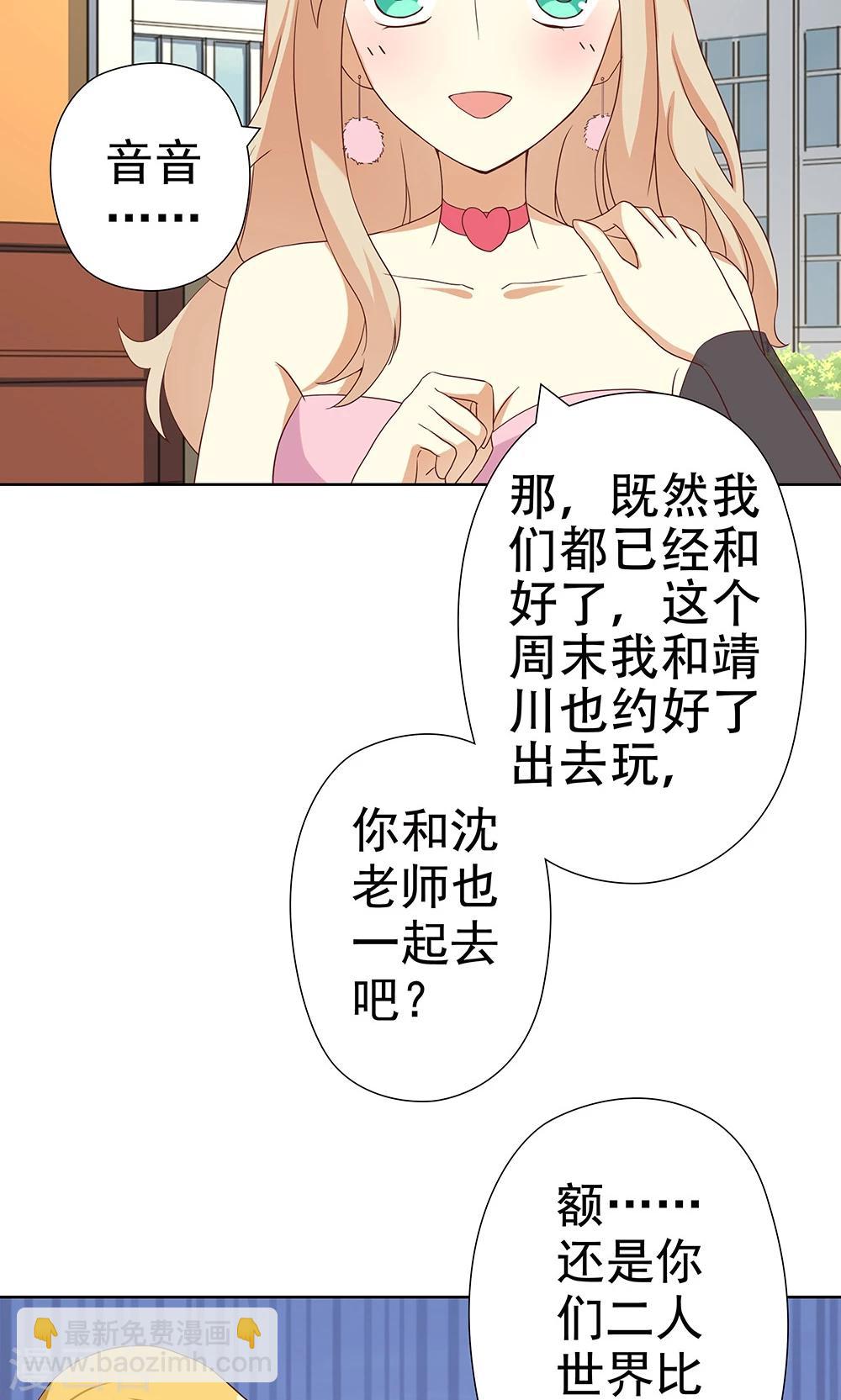 第5话 恶毒女配是校园一姐-第5话