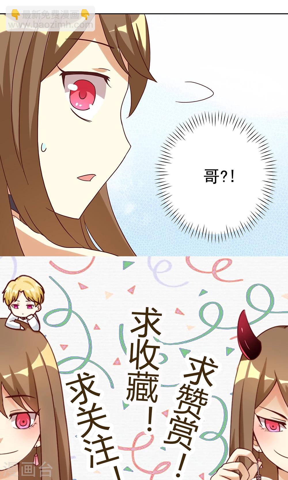 第5话 恶毒女配是校园一姐-第5话