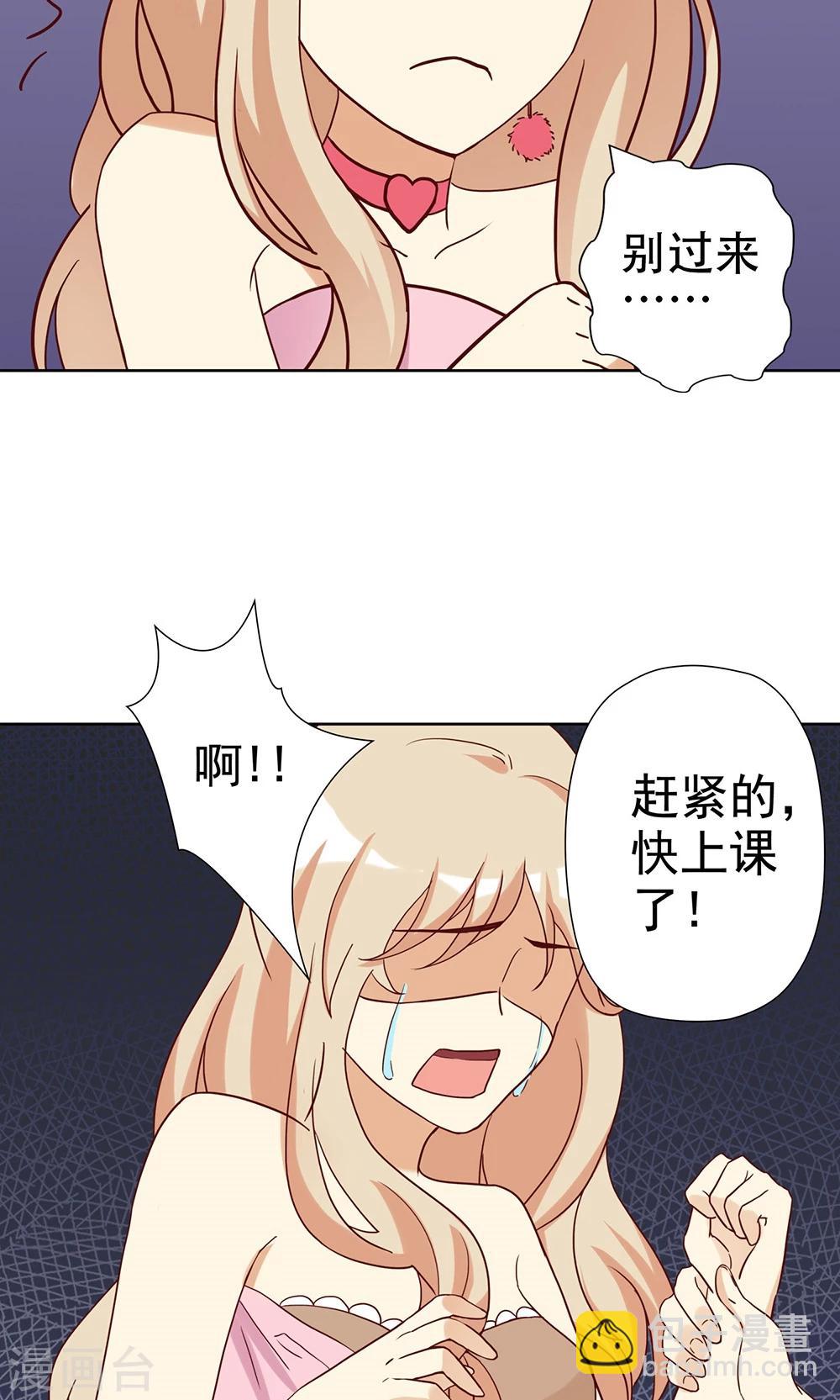 第5话 恶毒女配是校园一姐-第5话