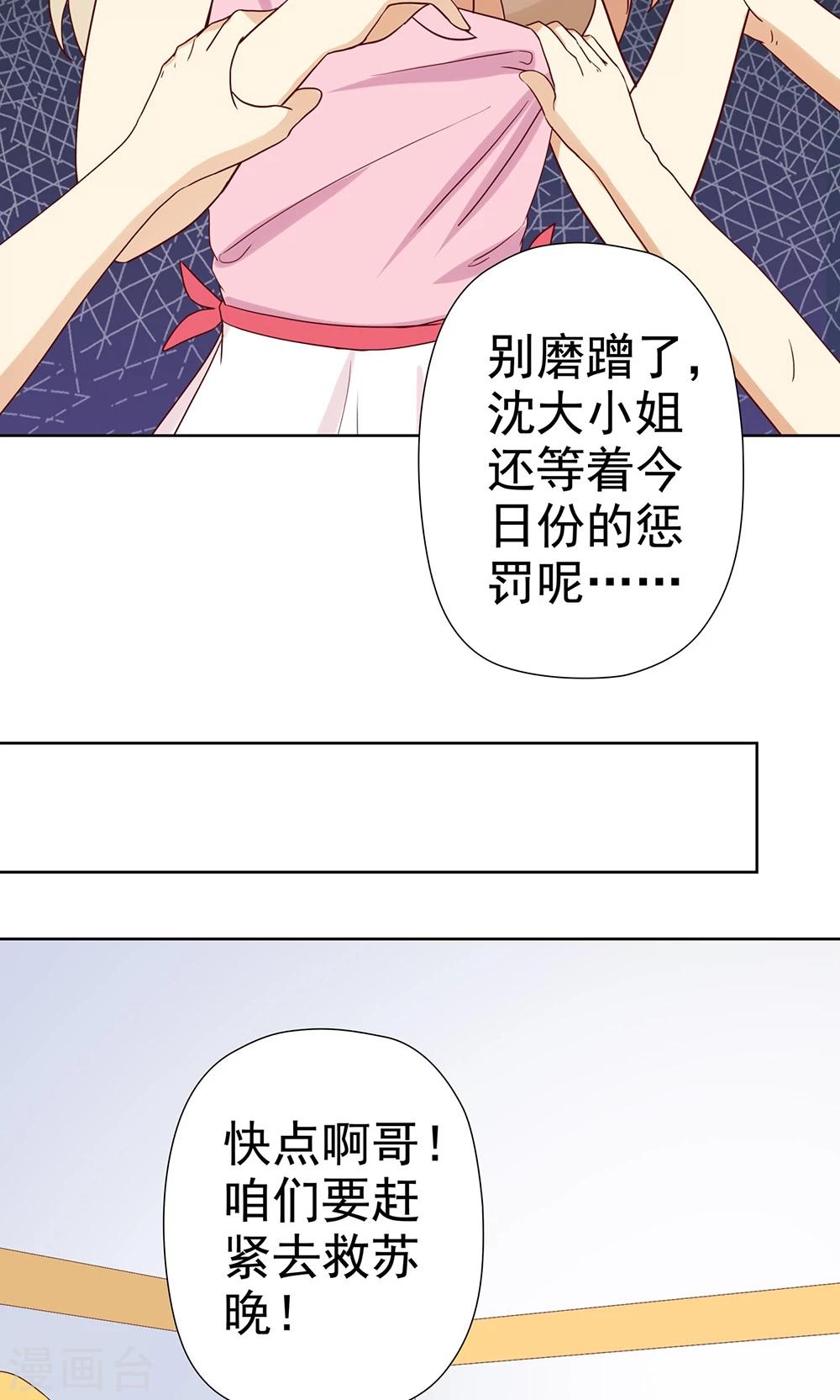 第5话 恶毒女配是校园一姐-第5话