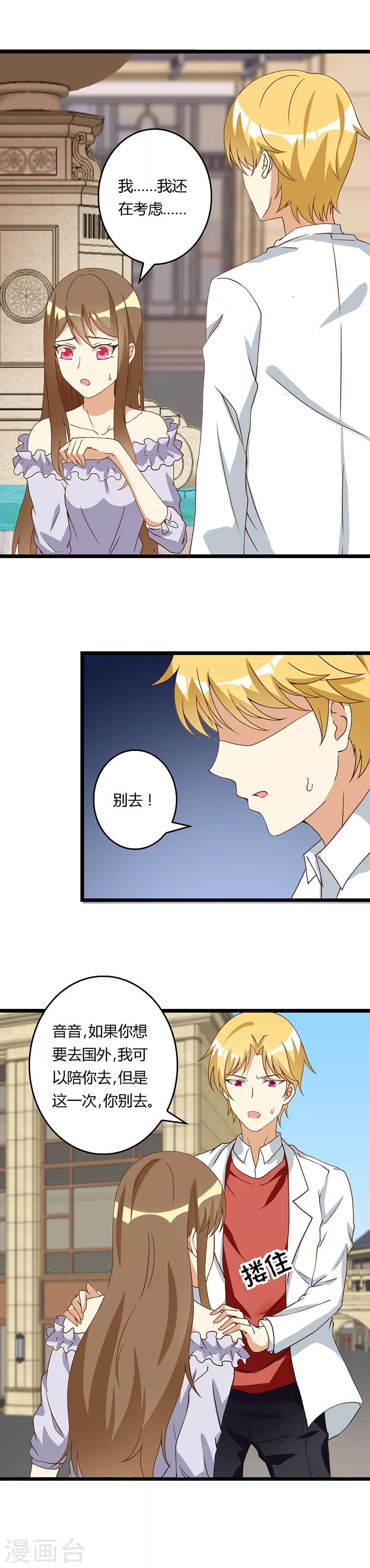 第41话 抑制不住的感情-第41话