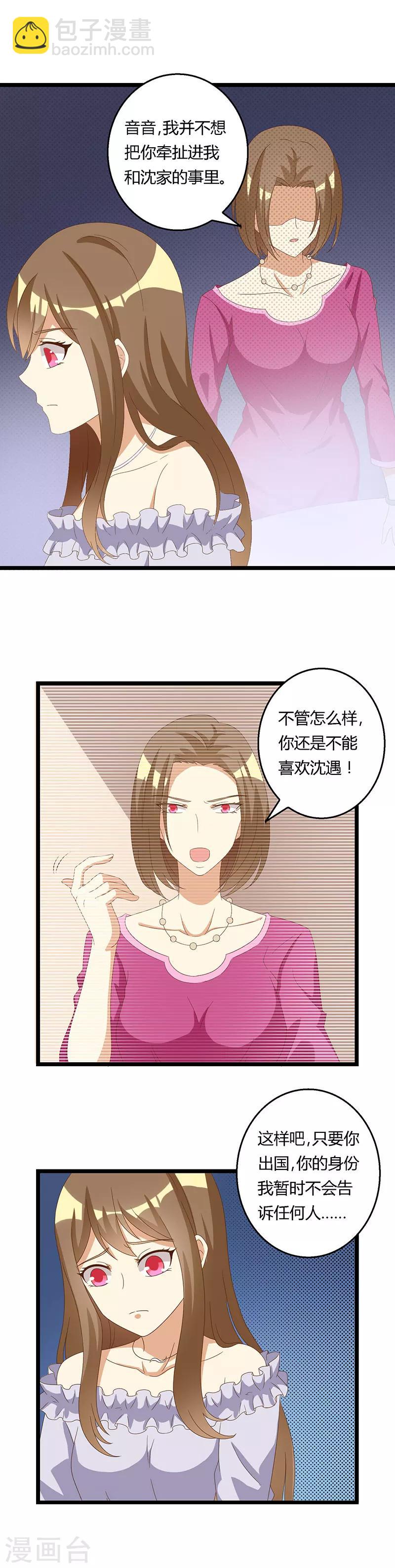 第41话 抑制不住的感情-第41话