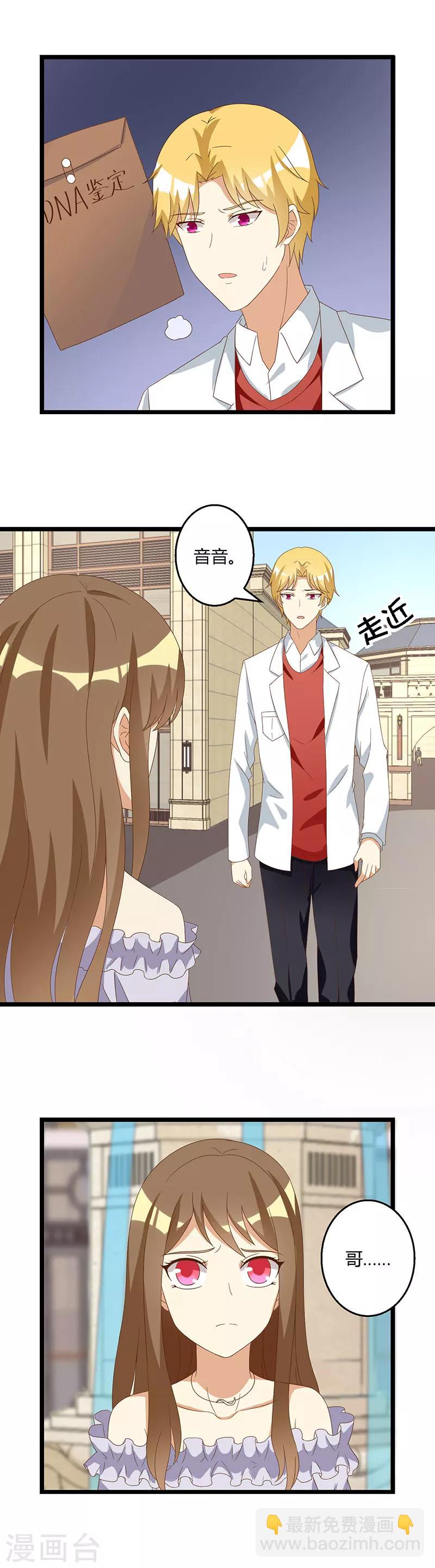 第41话 抑制不住的感情-第41话