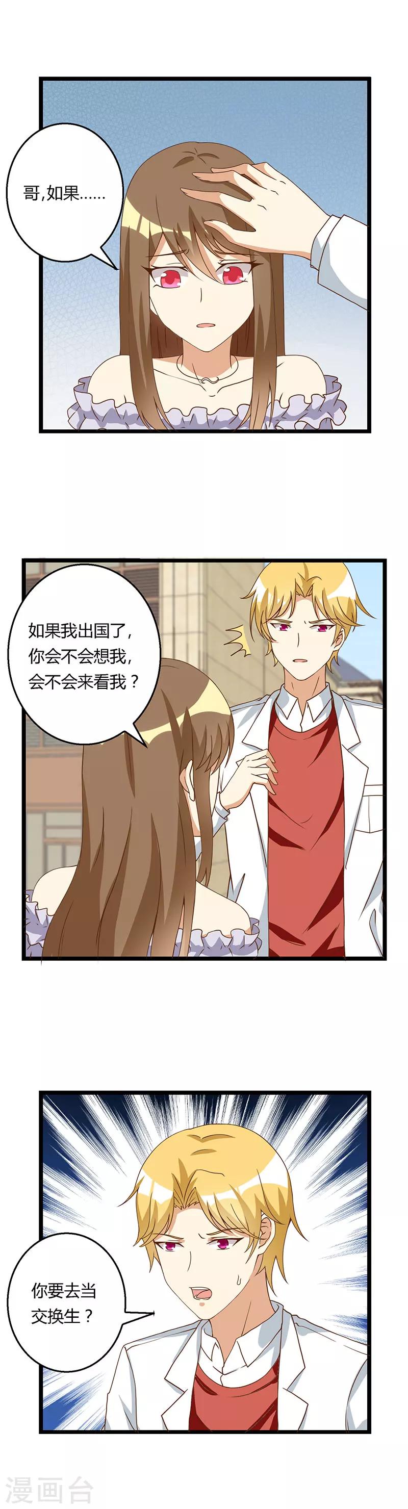 第41话 抑制不住的感情-第41话