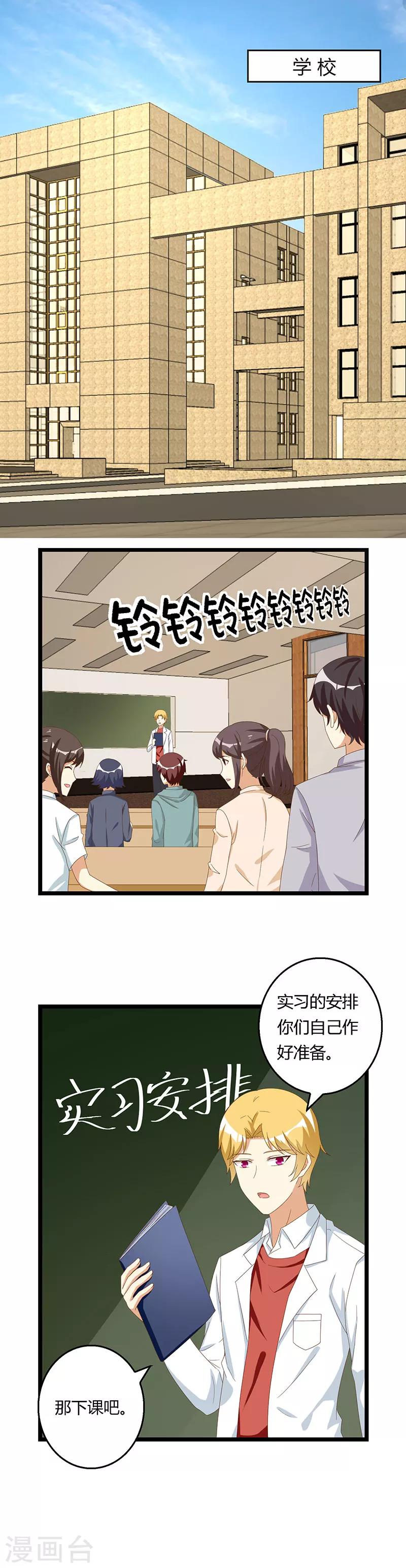 第43话 出国？还是不出国？-第43话