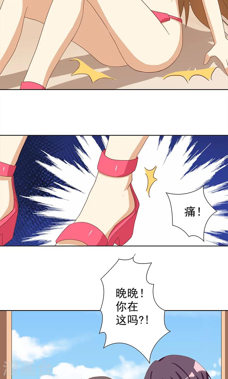 第7话 恶毒女配洗不白了？-第7话