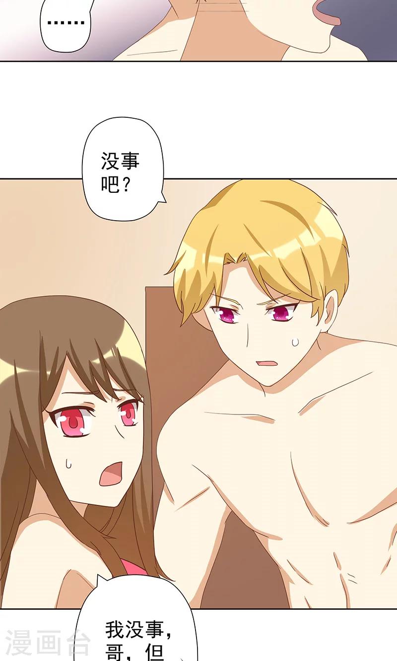 第7话 恶毒女配洗不白了？-第7话