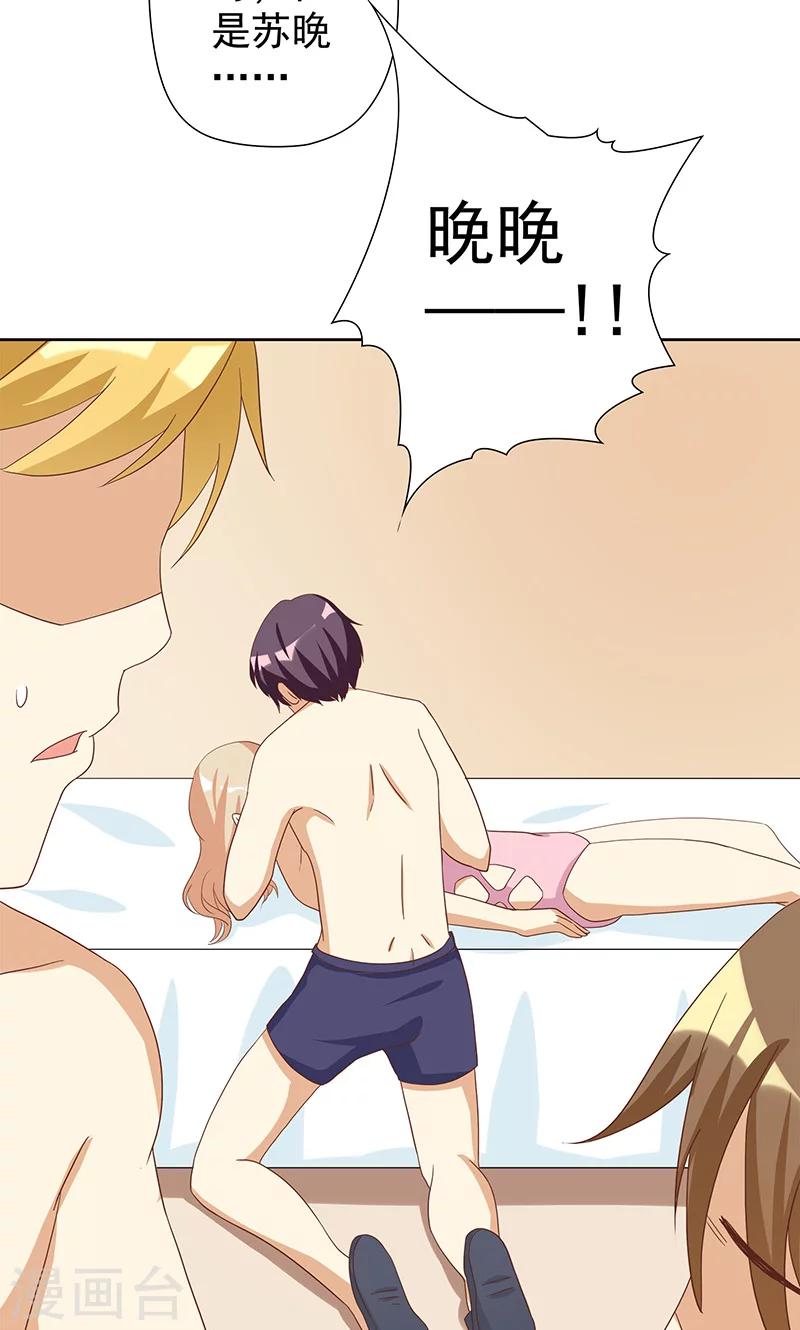 第7话 恶毒女配洗不白了？-第7话