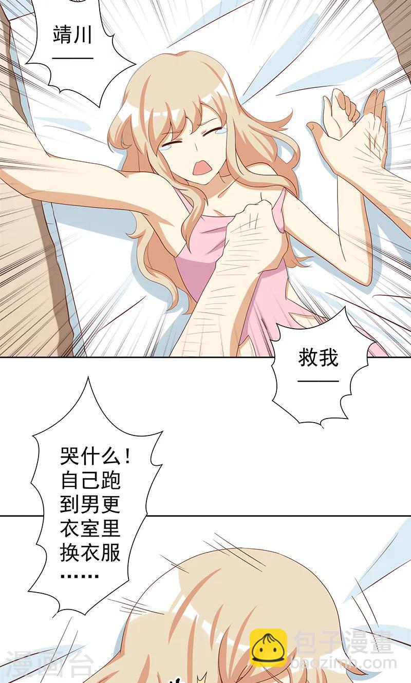 第7话 恶毒女配洗不白了？-第7话