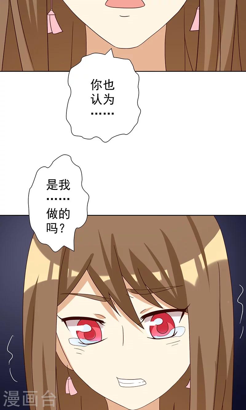 第7话 恶毒女配洗不白了？-第7话