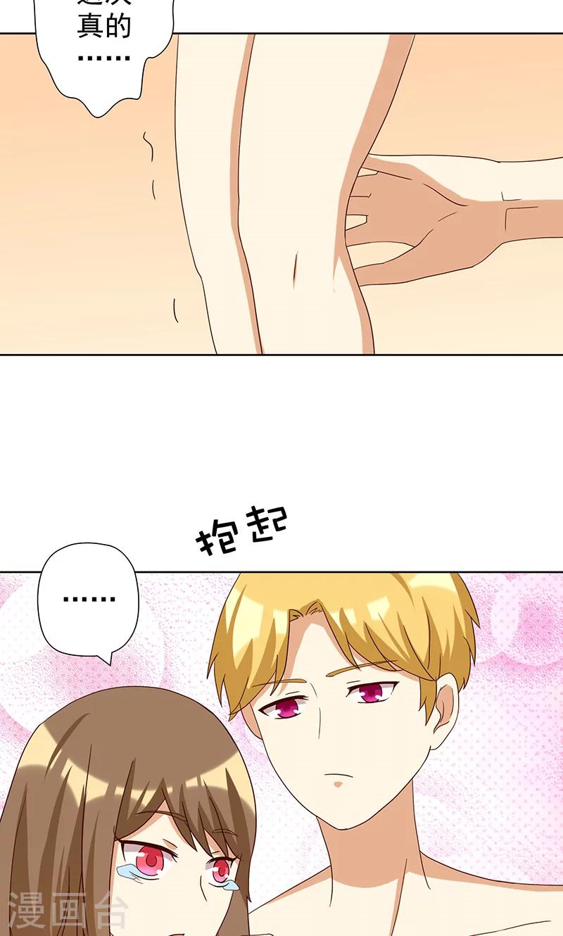 第7话 恶毒女配洗不白了？-第7话