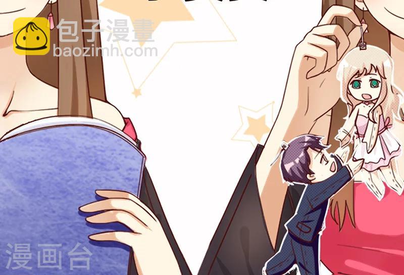 第7话 恶毒女配洗不白了？-第7话