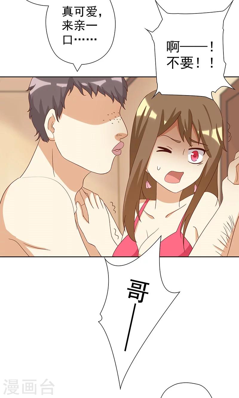 第7话 恶毒女配洗不白了？-第7话