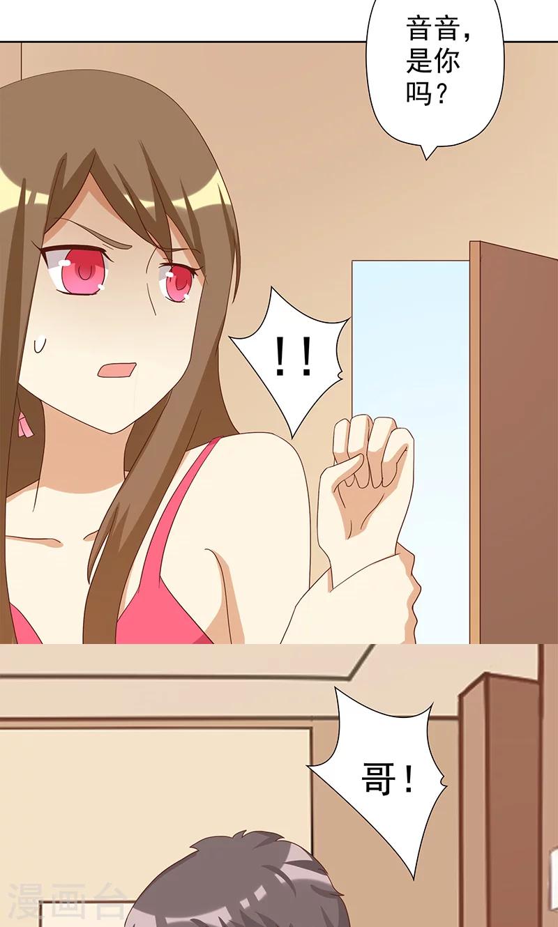 第7话 恶毒女配洗不白了？-第7话