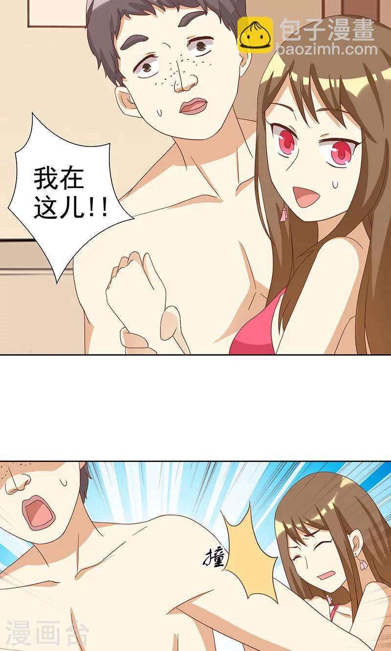 第7话 恶毒女配洗不白了？-第7话